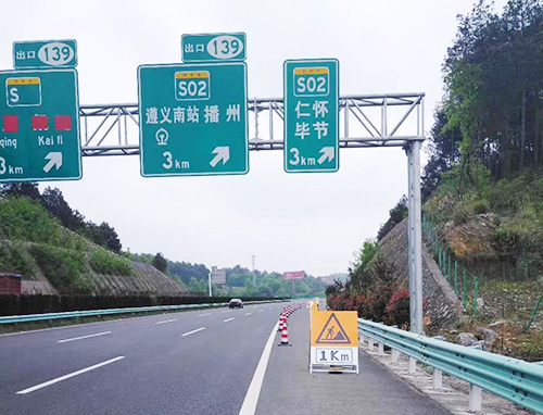 成渝高速公路
